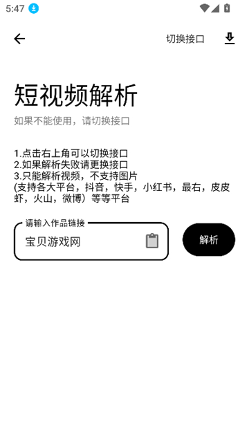 懒羊羊软件库手机版免费