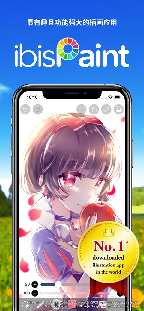 爱笔思画x安卓版