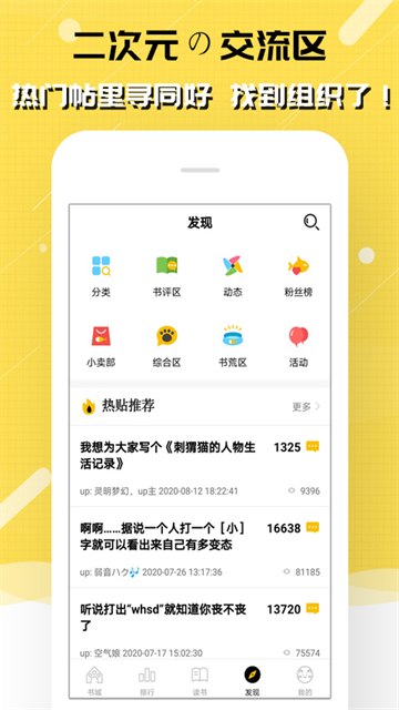 刺猬猫阅读安卓版