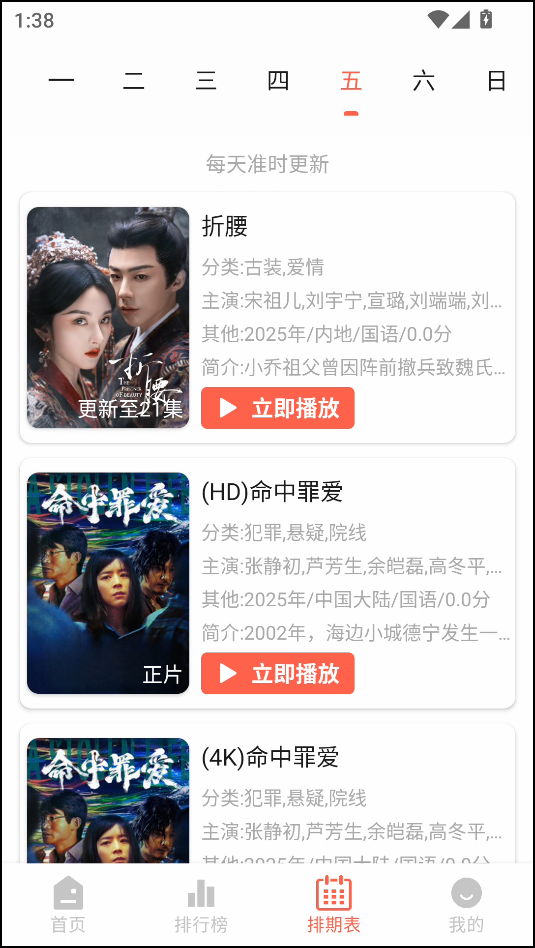 使用教程截图3