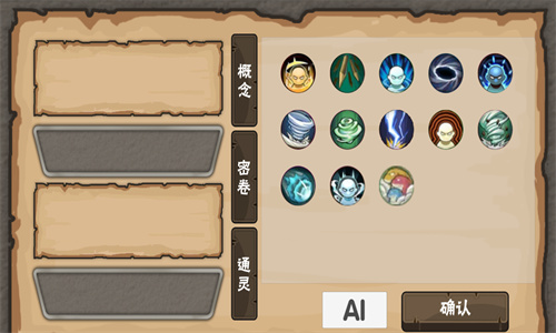 概念纷争死门凯最新版