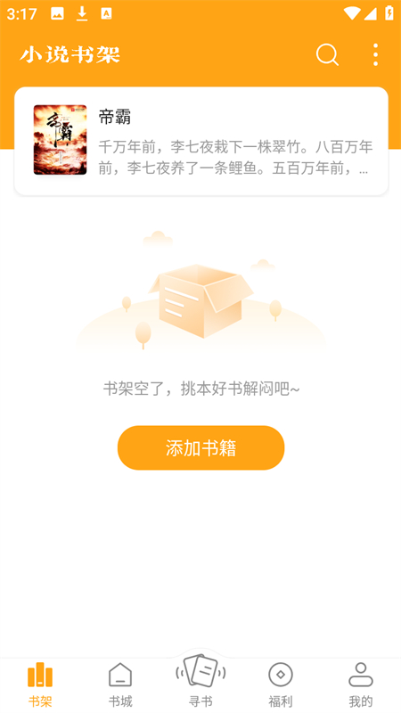 笔趣阁橙色版去广告版