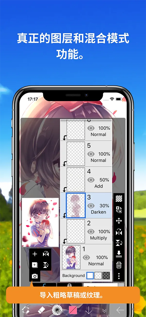 爱笔思画x安卓版