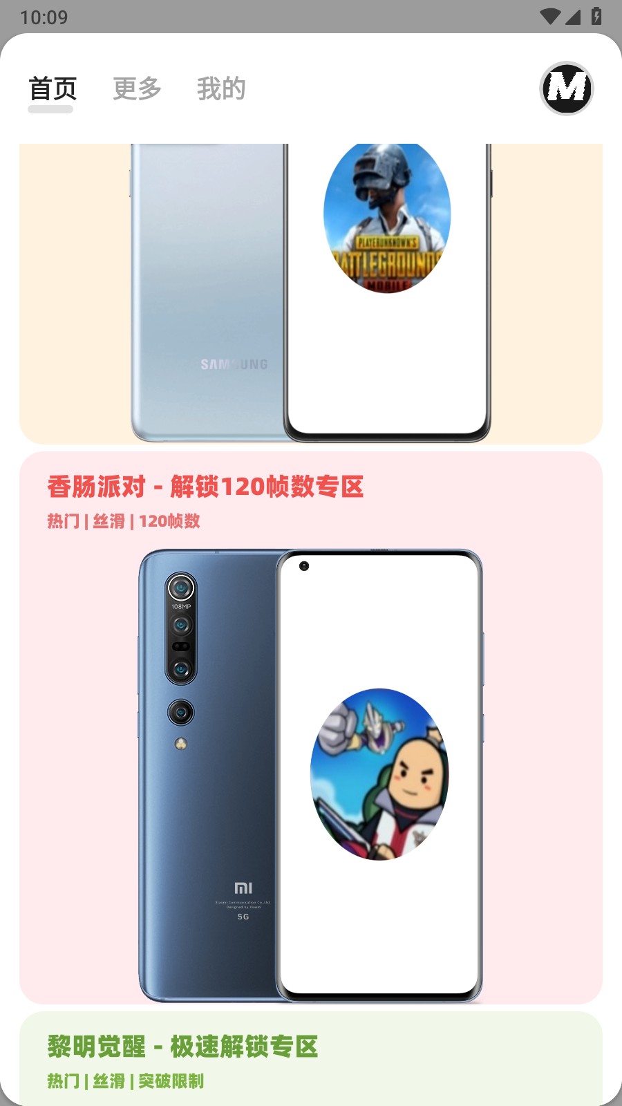 画质MxPro软件免费版