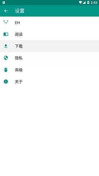 EhViewer手机版