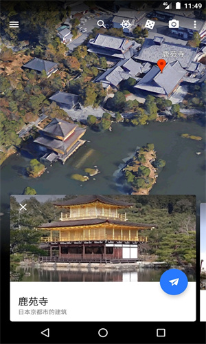 谷歌地球手机版最新安卓版