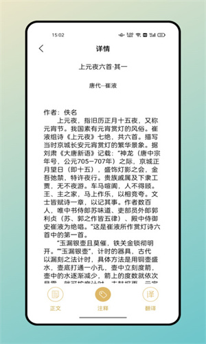 海棠小说app官方版app