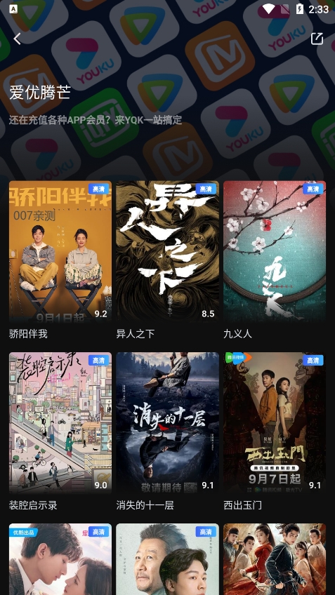 一起看手机app