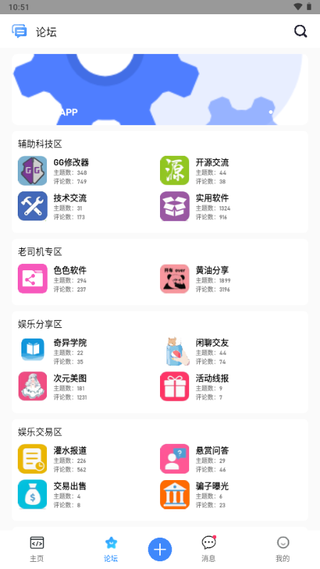 奇异社区最新版本3.3.1版