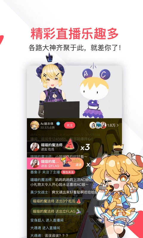 acfun官方最新版安卓版