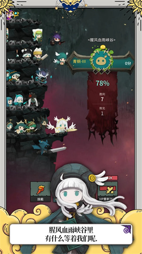 少女骑士露娜手机版