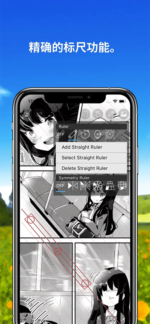 爱笔思画x安卓版
