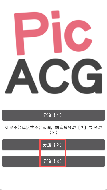 PICACG最新版