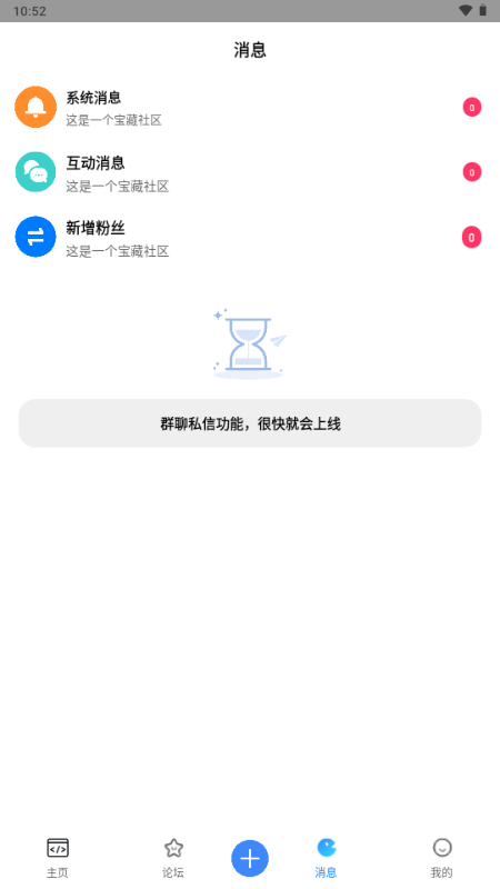 奇异社区最新版本3.3.1版