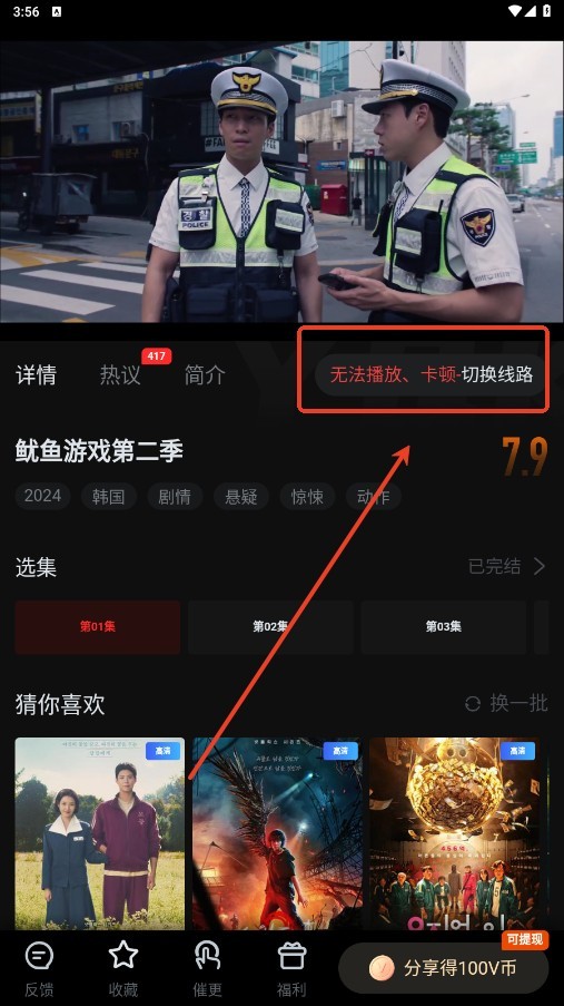 一起看手机版
