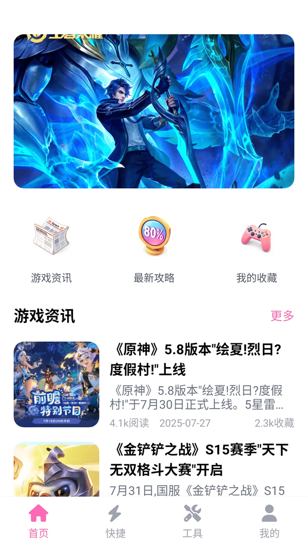 游咔无限积分