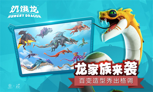 饥饿龙国际服最新版