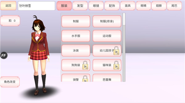 樱花校园模拟器无广告2025版