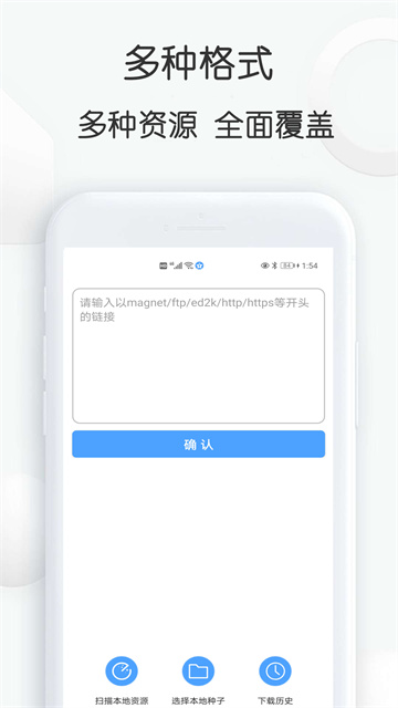 星速磁力bt手机版