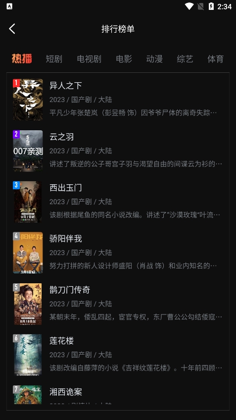一起看手机app