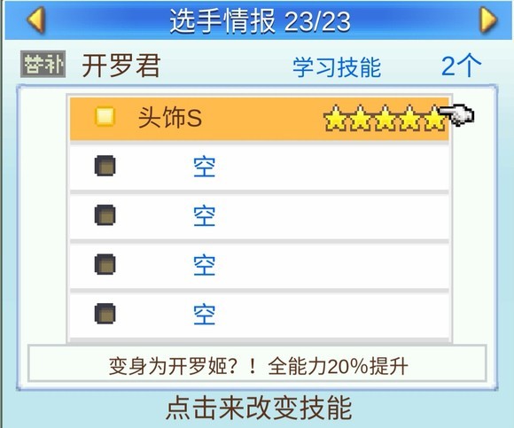 冠军足球物语2中文版
