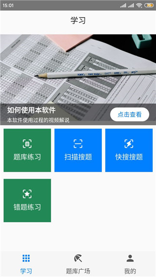 酷安去广告纯净版