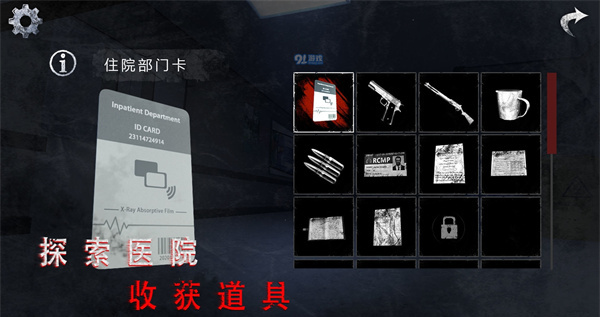 无尽噩梦诡医院免广告版