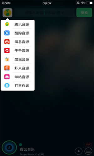 搜云音乐免费版软件