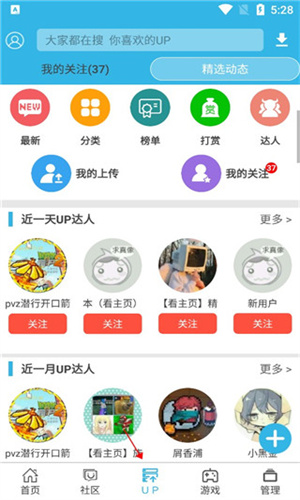 软天空软件最新版