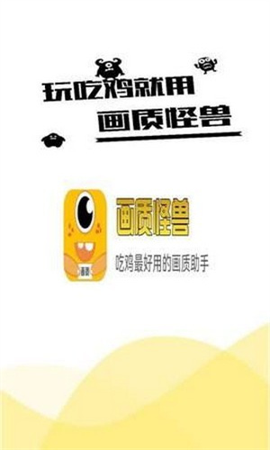 xl6666cn画质怪兽120帧安卓版