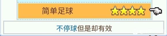 冠军足球物语2中文版