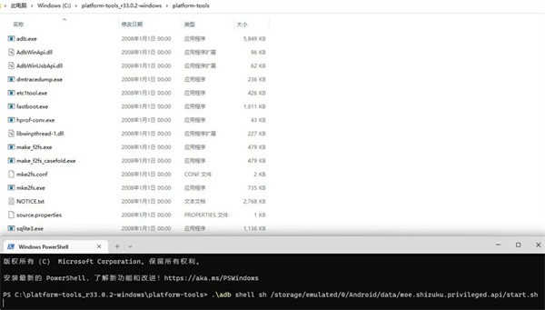 Shizuku软件安卓版