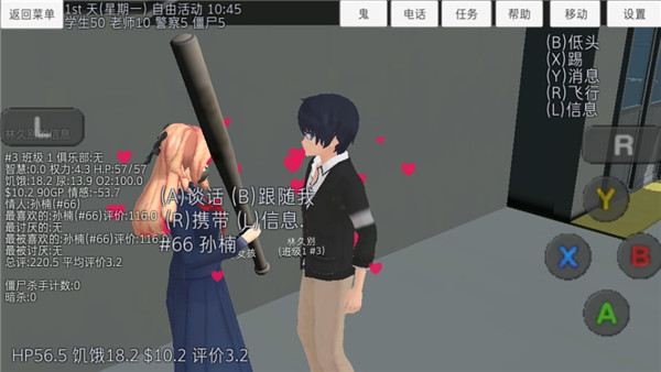 校园女生模拟器汉化版2026