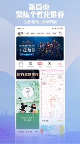 小米主题商店国内版手机