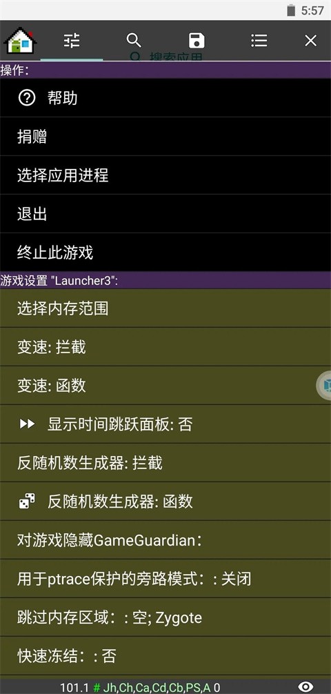 GG修改器免root最新版