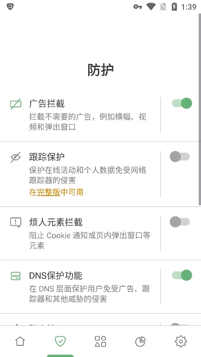 AdGuard广告拦截器旧版本app