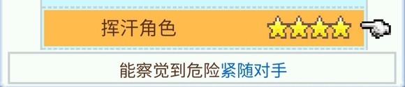 冠军足球物语2中文版