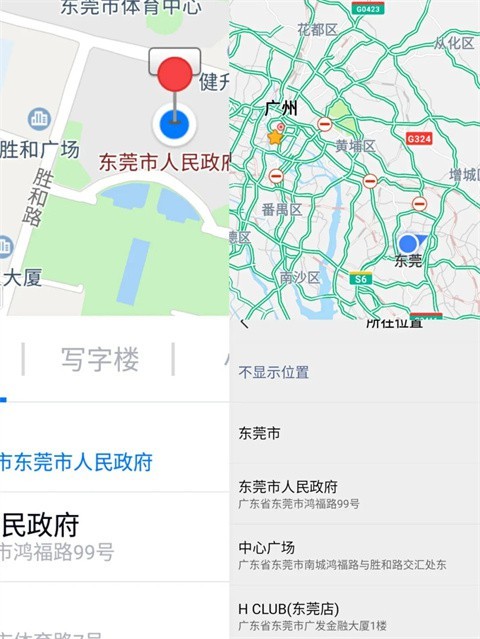 FakeLocation专业版