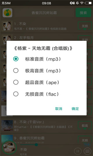 搜云音乐免费版软件