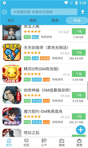 软天空软件最新版