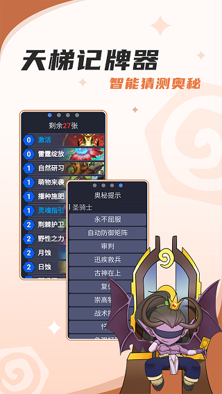 炉石传说盒子App2026最新版
