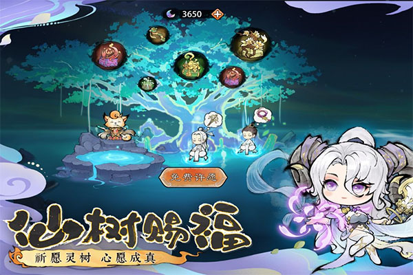 最强祖师无限购买免费版