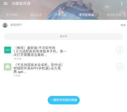 冷眸软件库2026