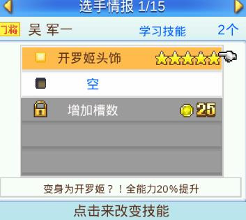 冠军足球物语2中文版