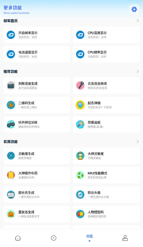 亚洲龙画质助手9.7