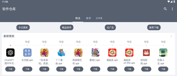 软件库合集