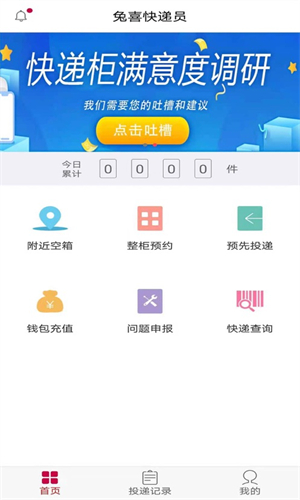 兔喜生活最新版app