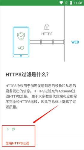 AdGuard旧版本
