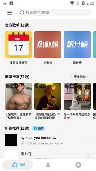 微音乐app最新版本