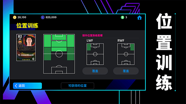 eFootball 2026手游